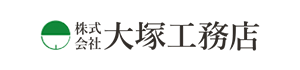 株式会社大塚工務店