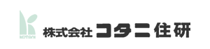 株式会社 コタニ住研